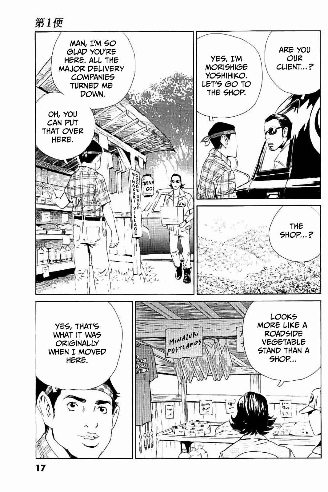 Page 15 Chapter 1 Kurosagi Corpse Delivery Service