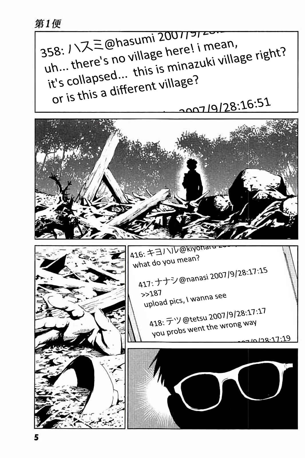 Page 4 Chapter 1 Kurosagi Corpse Delivery Service