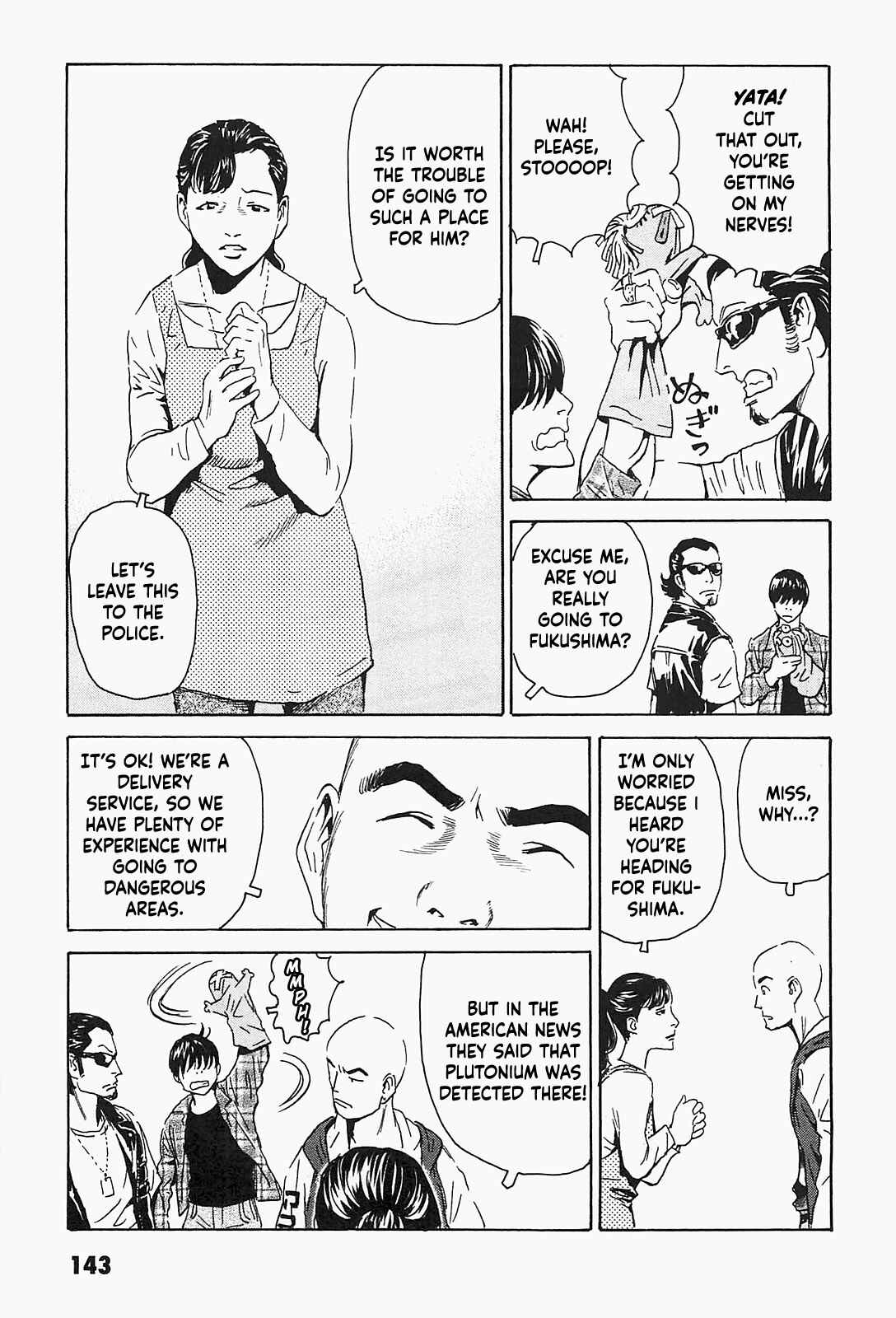 Page 11 Chapter 6 Kurosagi Corpse Delivery Service
