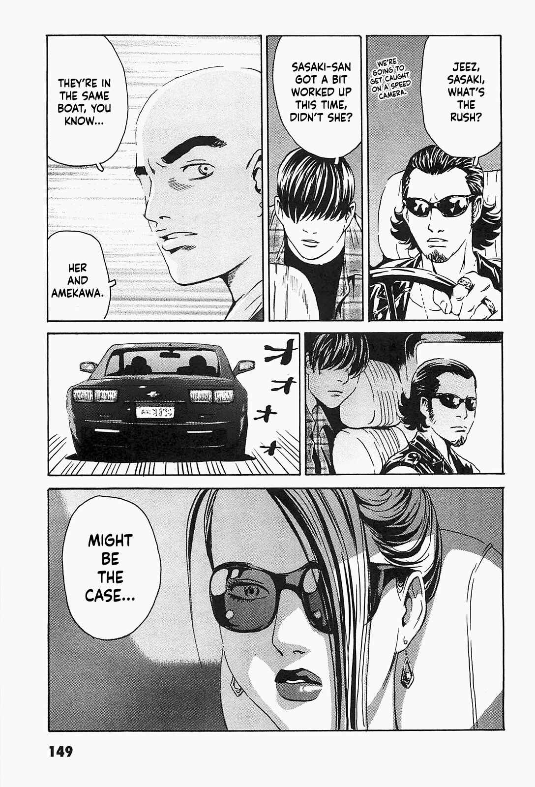 Page 17 Chapter 6 Kurosagi Corpse Delivery Service