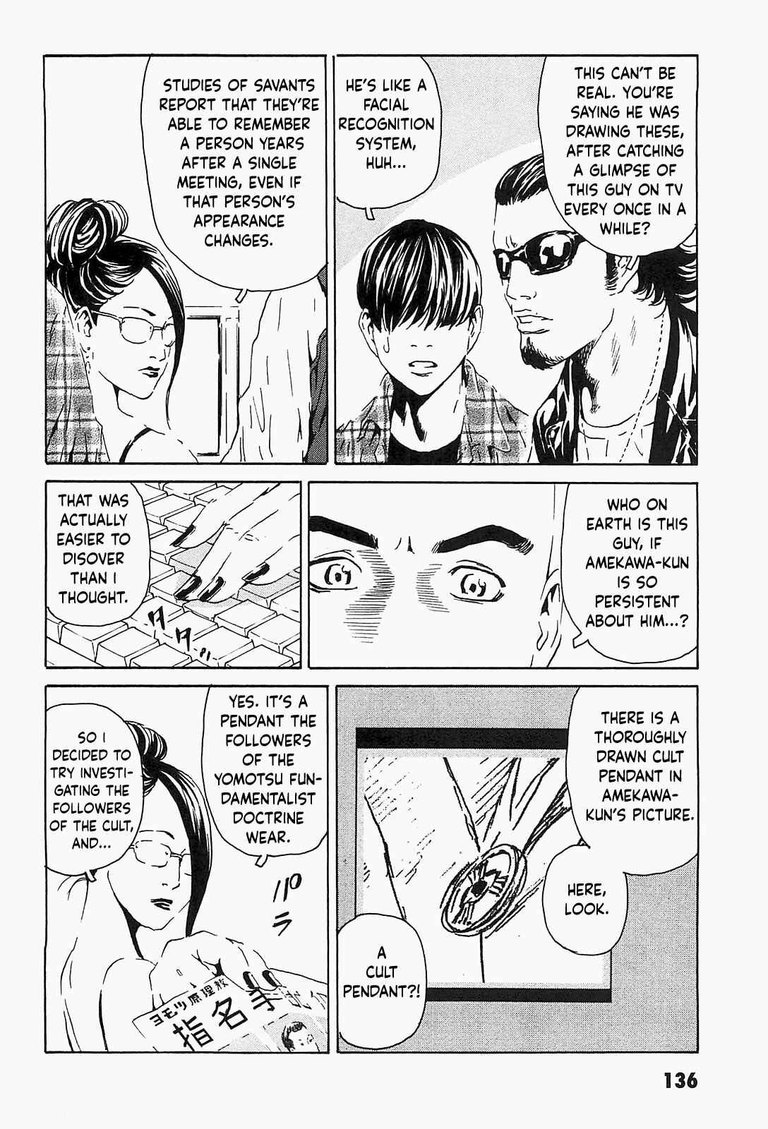 Page 4 Chapter 6 Kurosagi Corpse Delivery Service