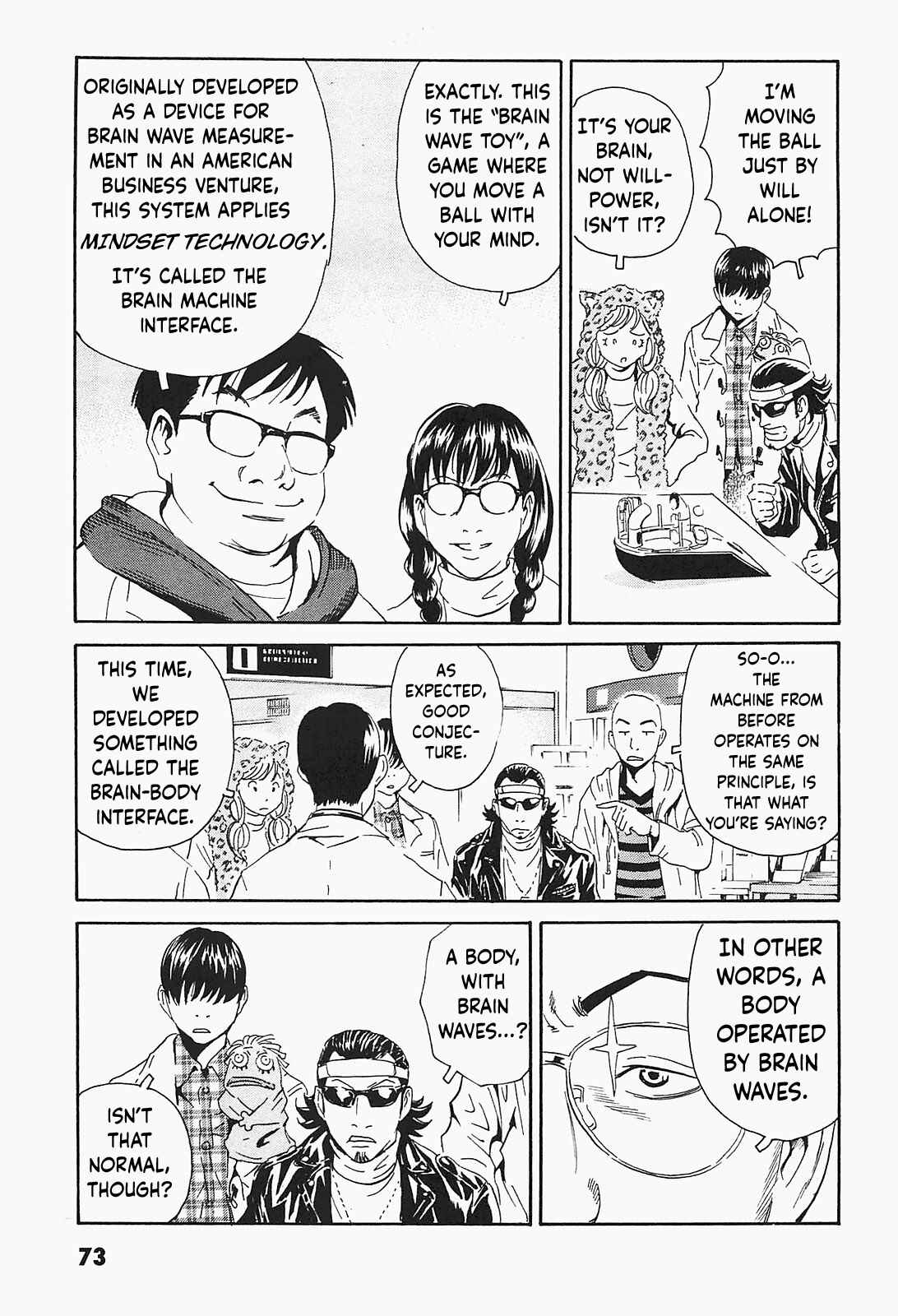 Page 17 Chapter 3 Kurosagi Corpse Delivery Service
