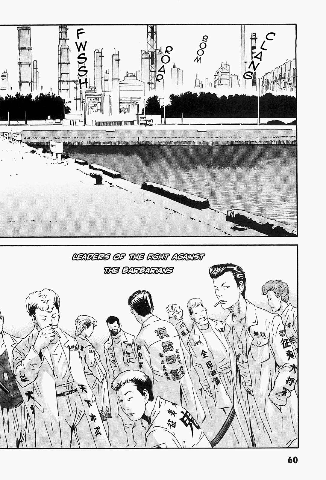Page 4 Chapter 3 Kurosagi Corpse Delivery Service