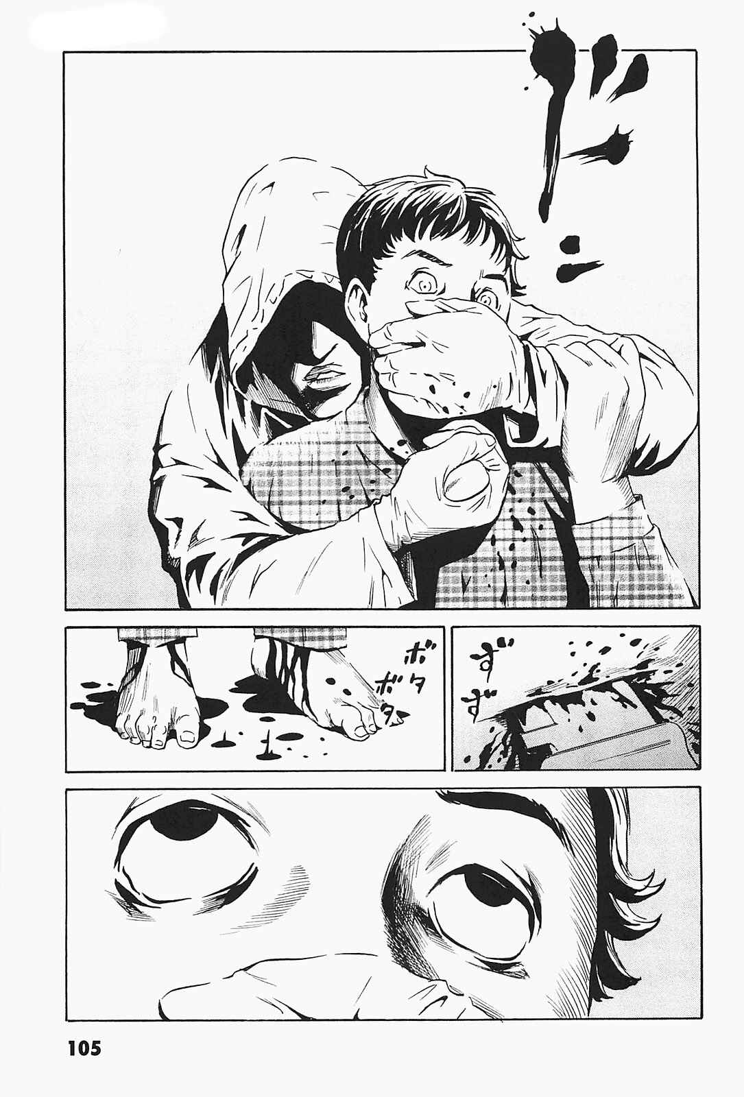 Page 1 Chapter 5 Kurosagi Corpse Delivery Service