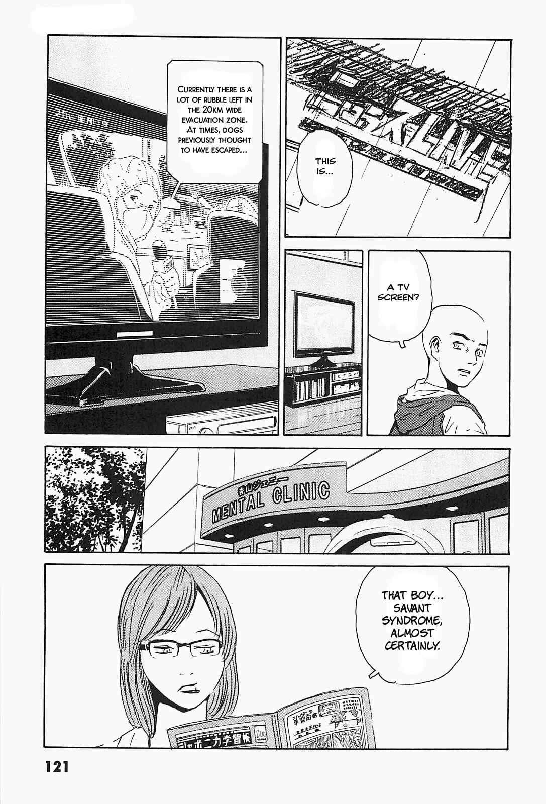 Page 17 Chapter 5 Kurosagi Corpse Delivery Service