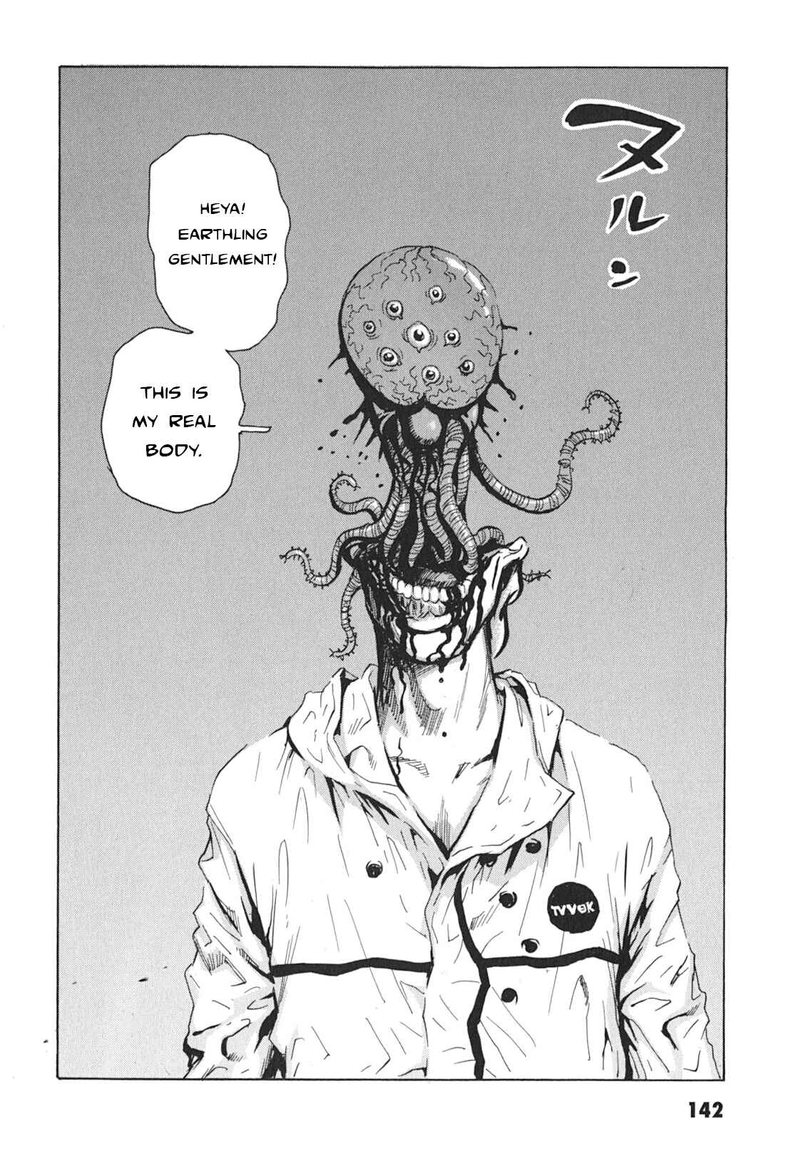 Page 17 Chapter 5 Kurosagi Corpse Delivery Service
