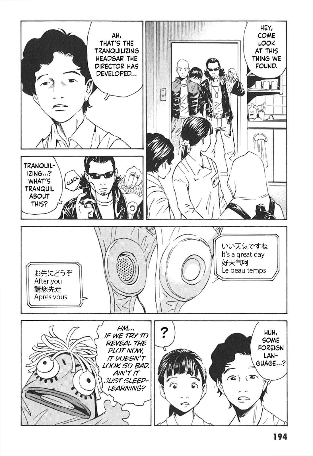 Page 14 Chapter 7 Kurosagi Corpse Delivery Service