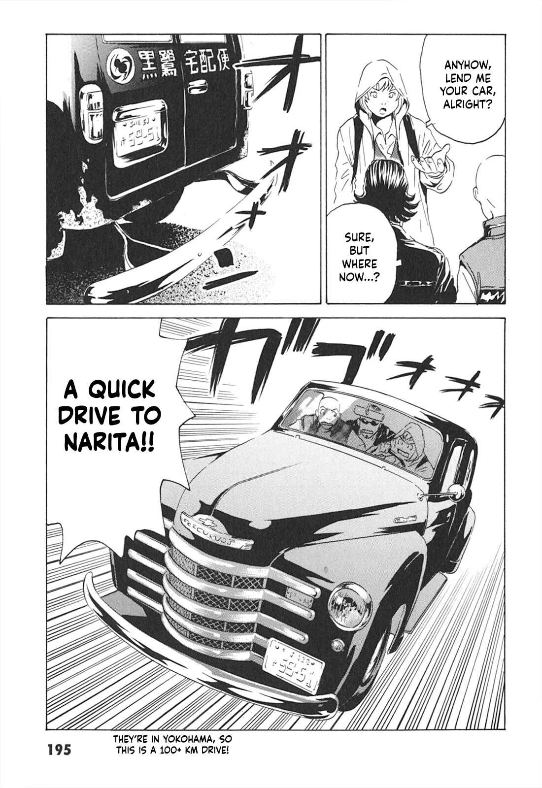 Page 15 Chapter 7 Kurosagi Corpse Delivery Service