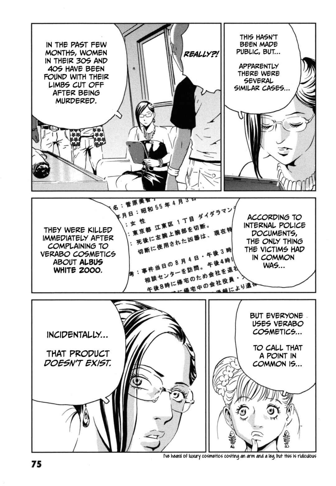 Page 11 Chapter 3 Kurosagi Corpse Delivery Service