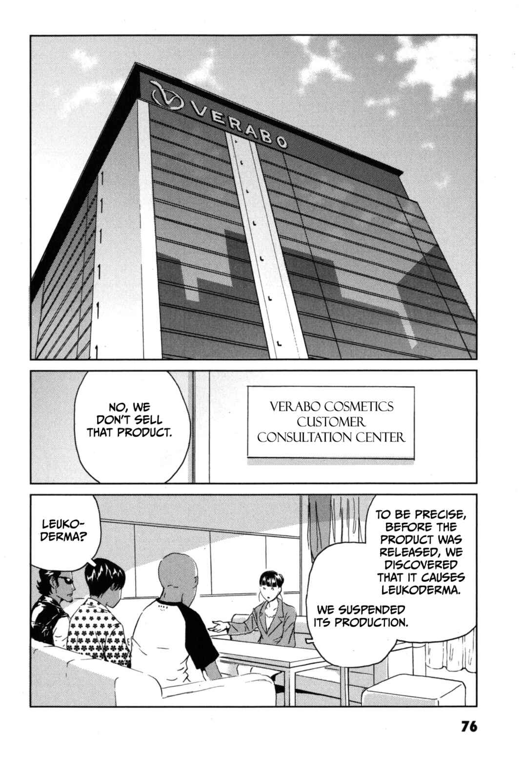 Page 12 Chapter 3 Kurosagi Corpse Delivery Service