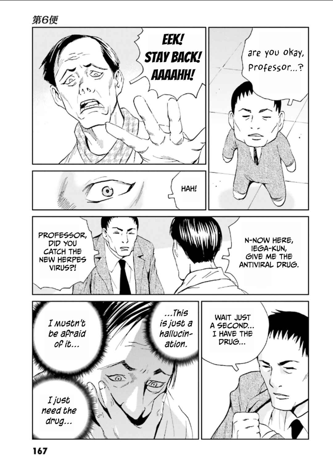 Page 23 Chapter 6 Kurosagi Corpse Delivery Service