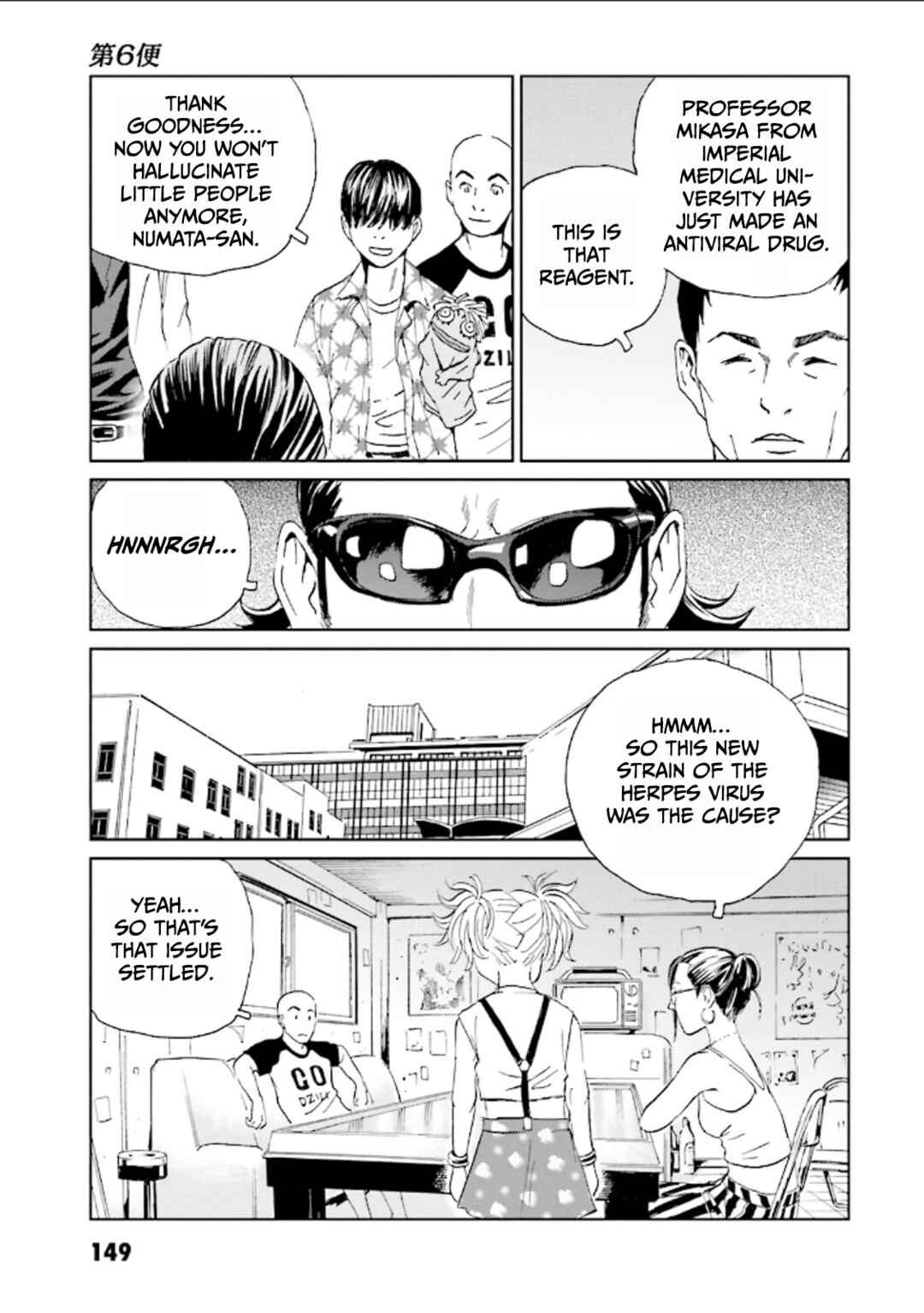Page 5 Chapter 6 Kurosagi Corpse Delivery Service