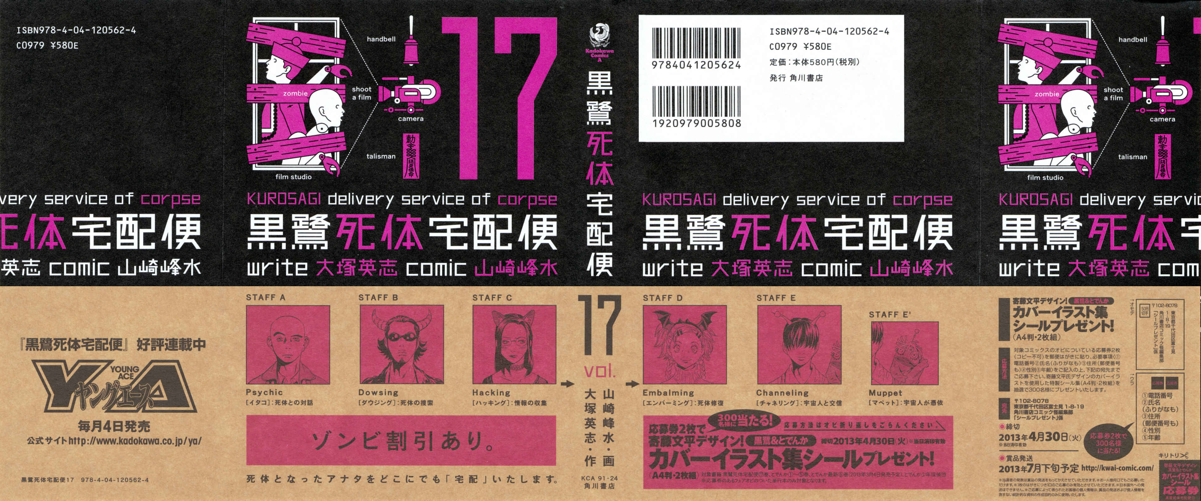 Page 1 Chapter 1 Kurosagi Corpse Delivery Service