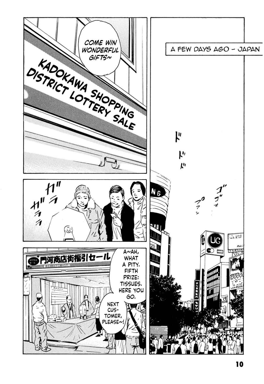 Page 11 Chapter 1 Kurosagi Corpse Delivery Service