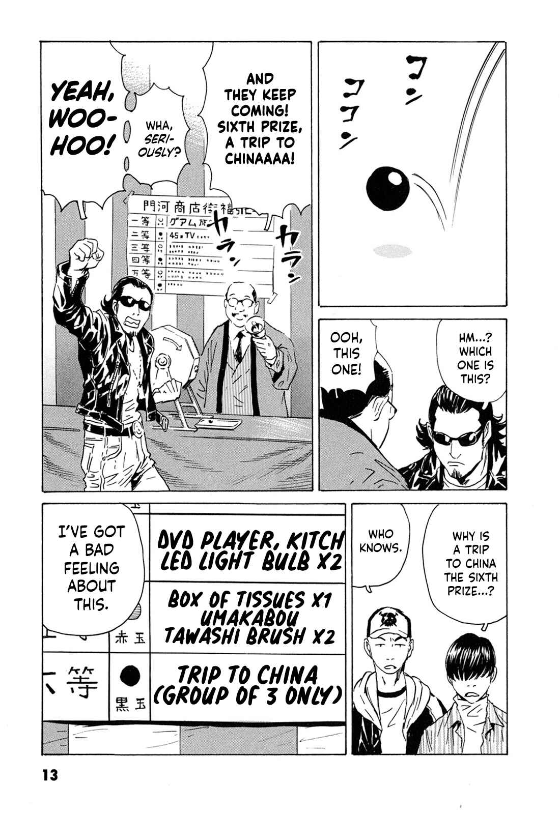 Page 14 Chapter 1 Kurosagi Corpse Delivery Service