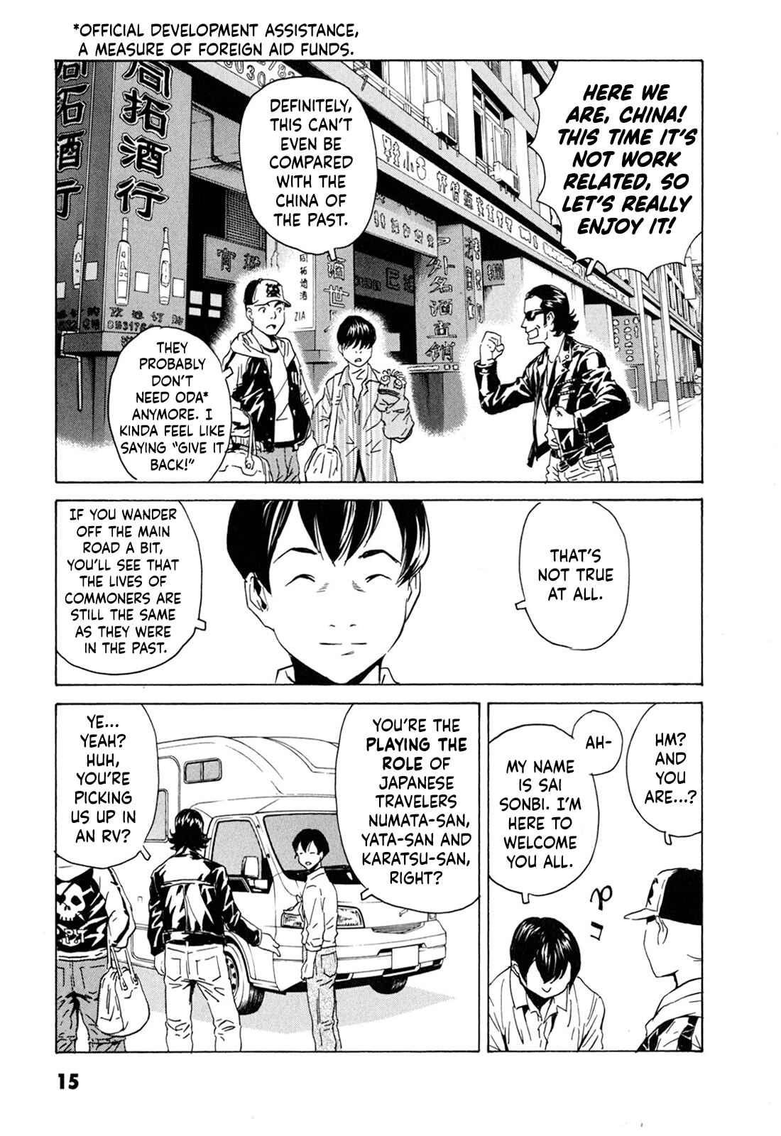 Page 16 Chapter 1 Kurosagi Corpse Delivery Service