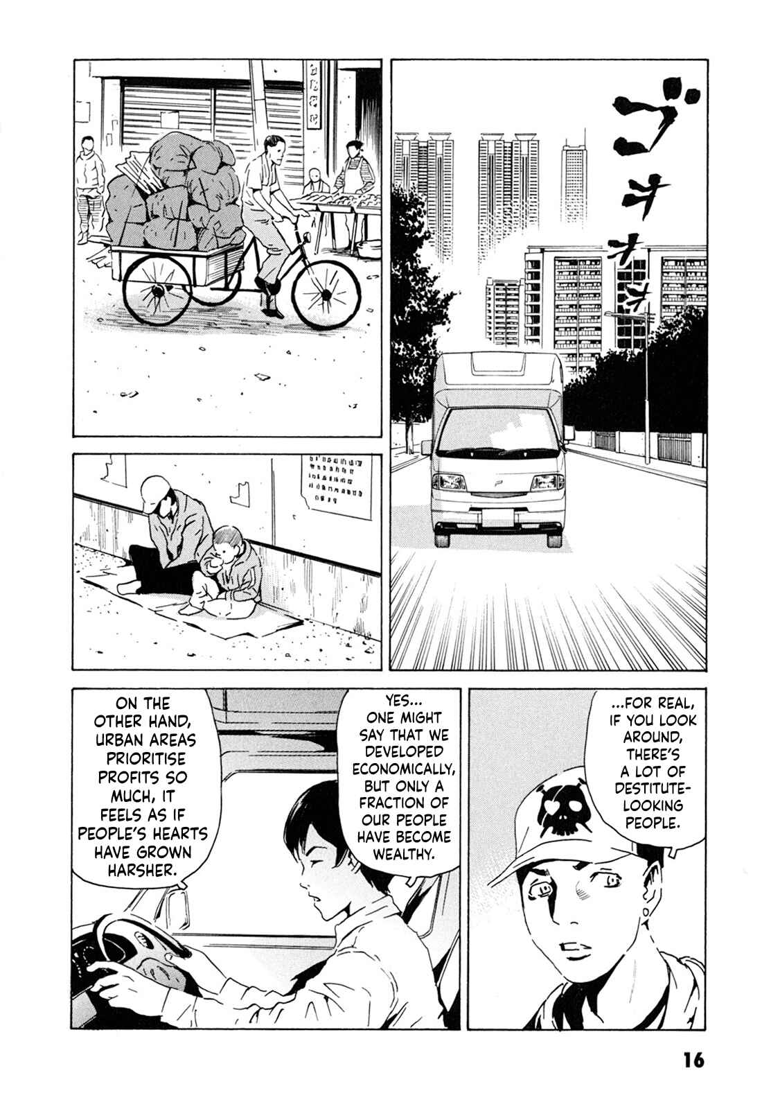 Page 17 Chapter 1 Kurosagi Corpse Delivery Service