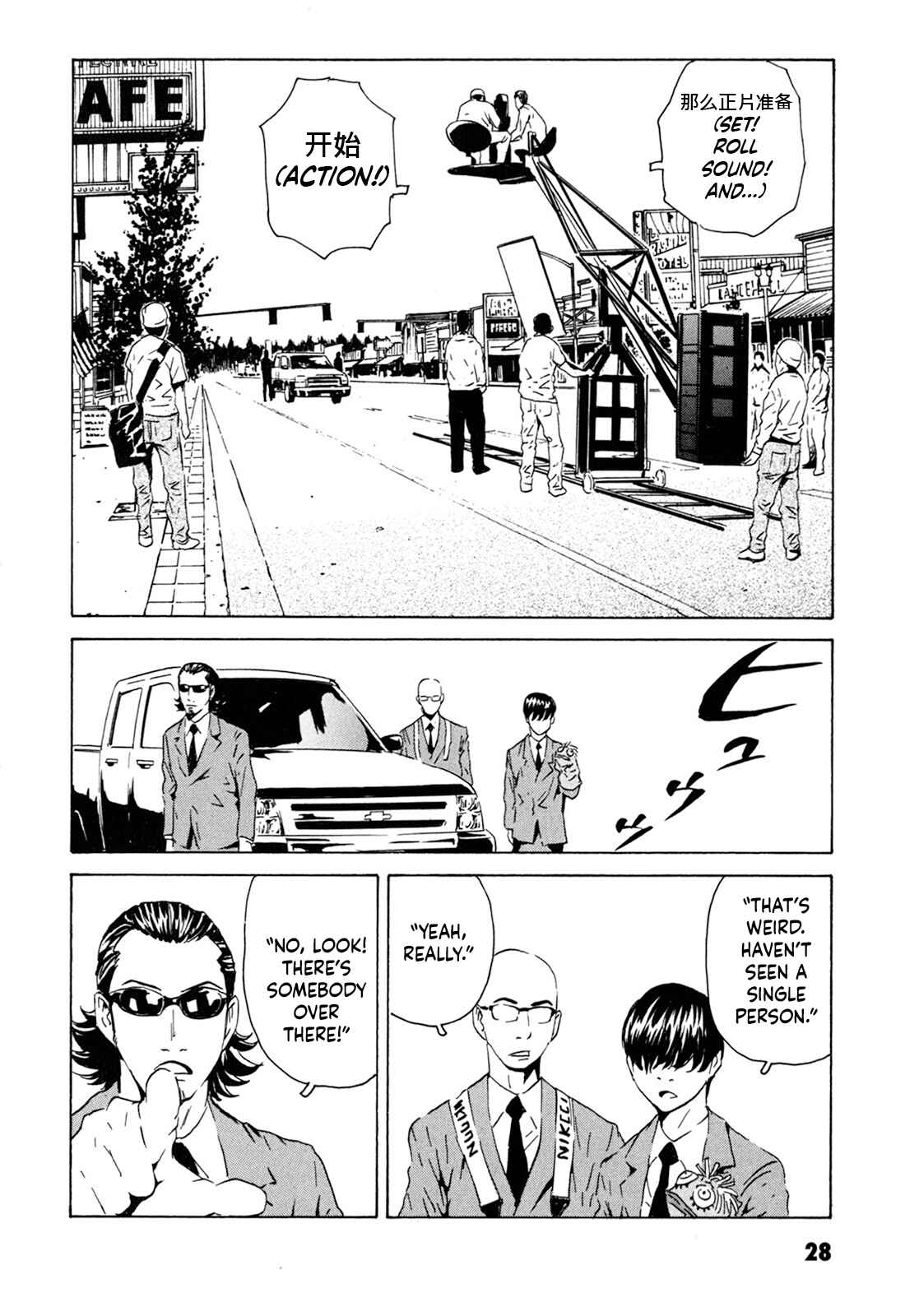 Page 28 Chapter 1 Kurosagi Corpse Delivery Service