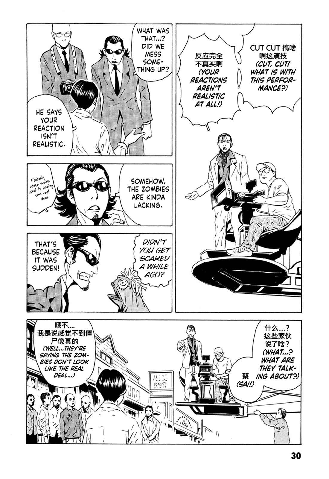 Page 30 Chapter 1 Kurosagi Corpse Delivery Service
