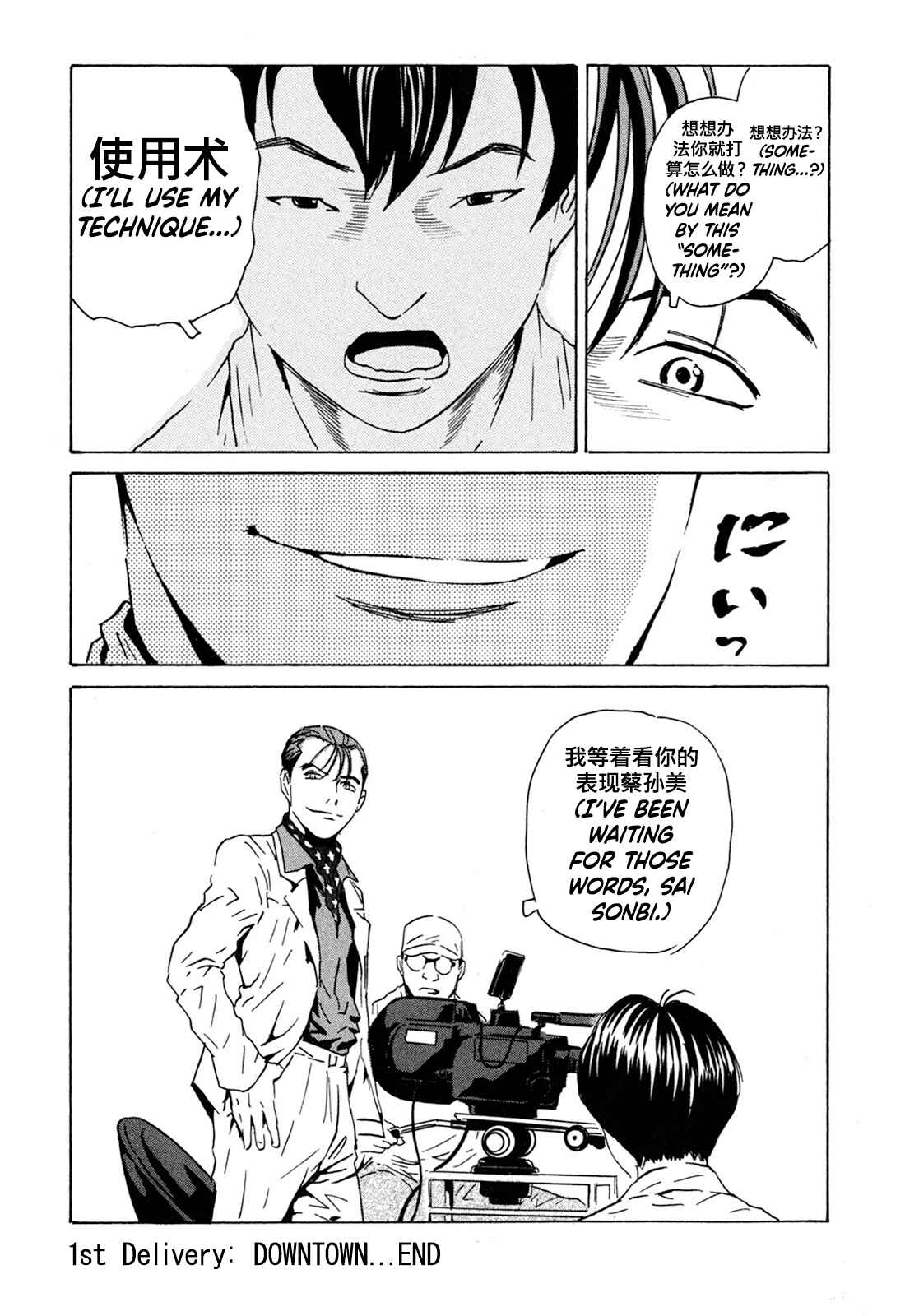 Page 33 Chapter 1 Kurosagi Corpse Delivery Service