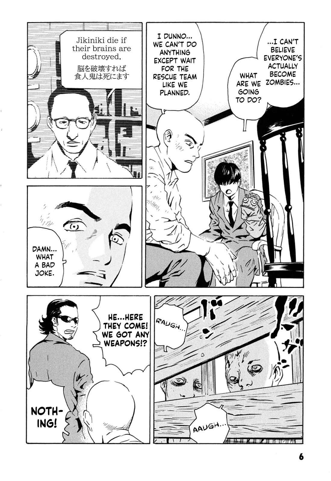 Page 8 Chapter 1 Kurosagi Corpse Delivery Service