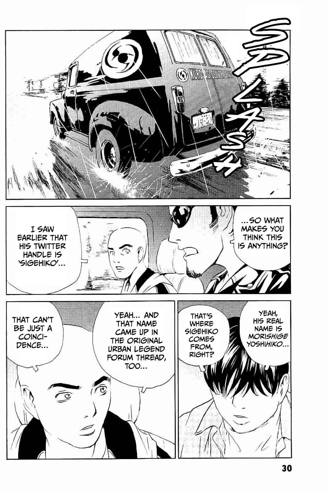 Page 3 Chapter 2 Kurosagi Corpse Delivery Service