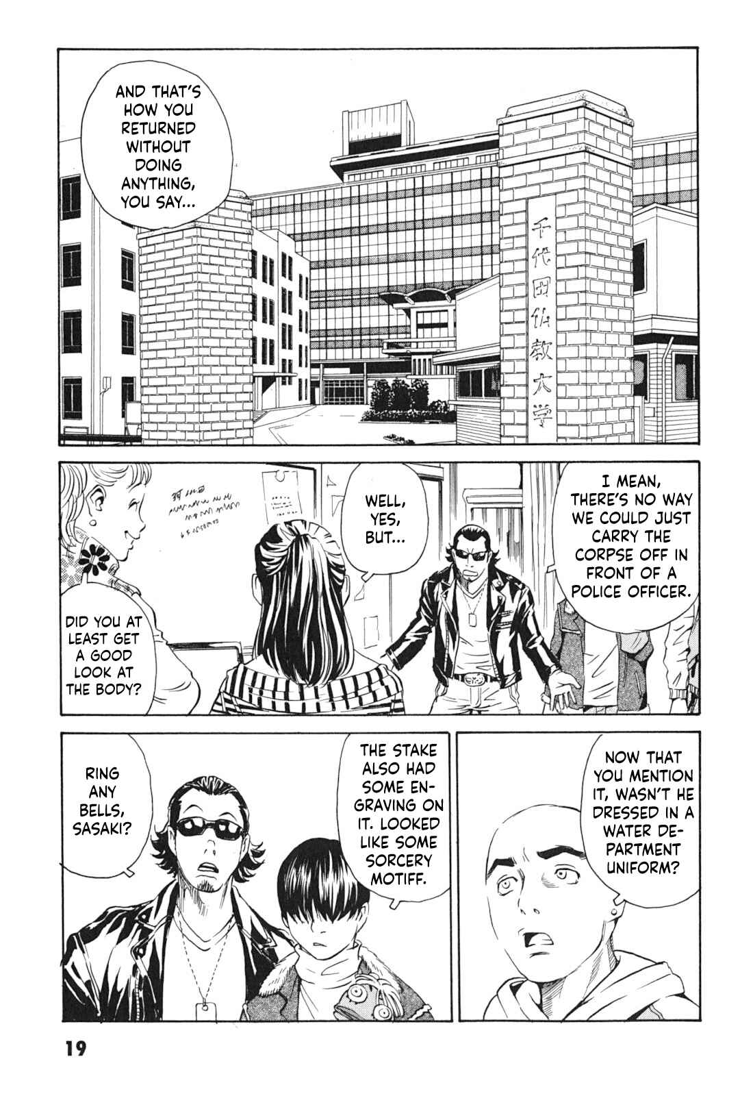 Page 19 Chapter 1 Kurosagi Corpse Delivery Service