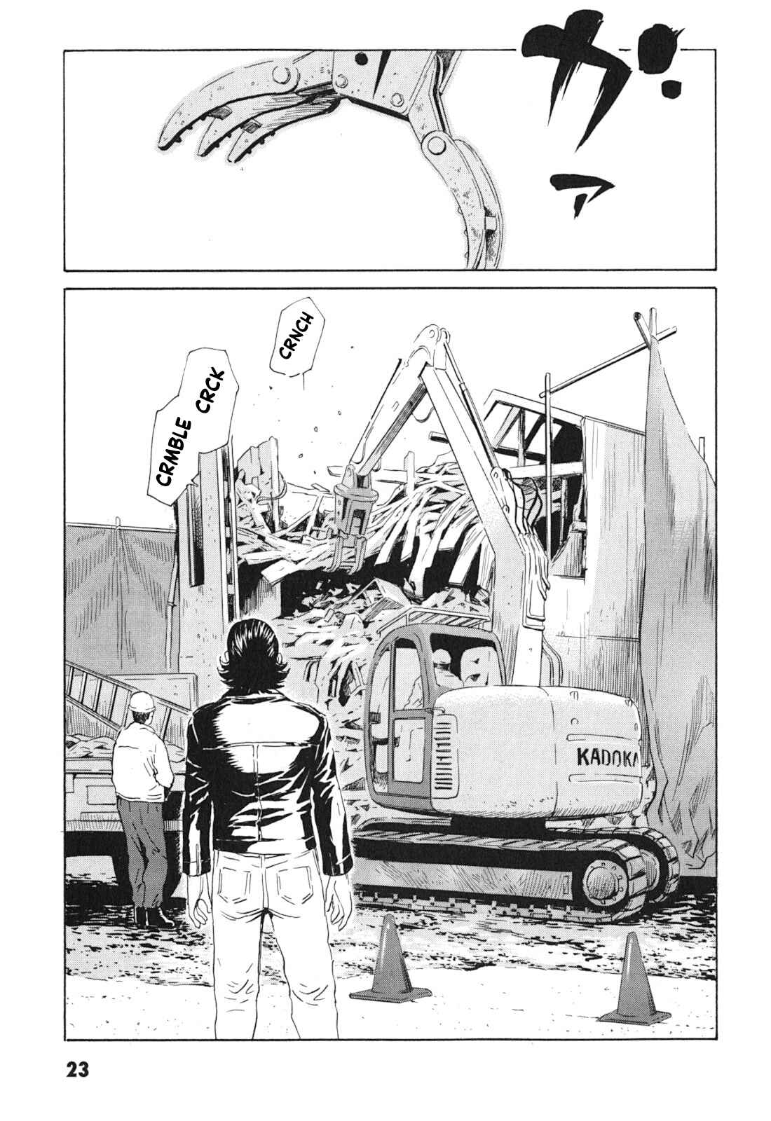 Page 23 Chapter 1 Kurosagi Corpse Delivery Service