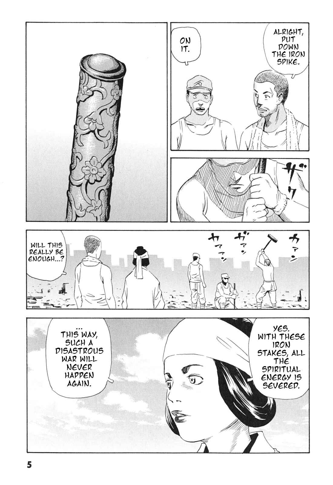 Page 5 Chapter 1 Kurosagi Corpse Delivery Service
