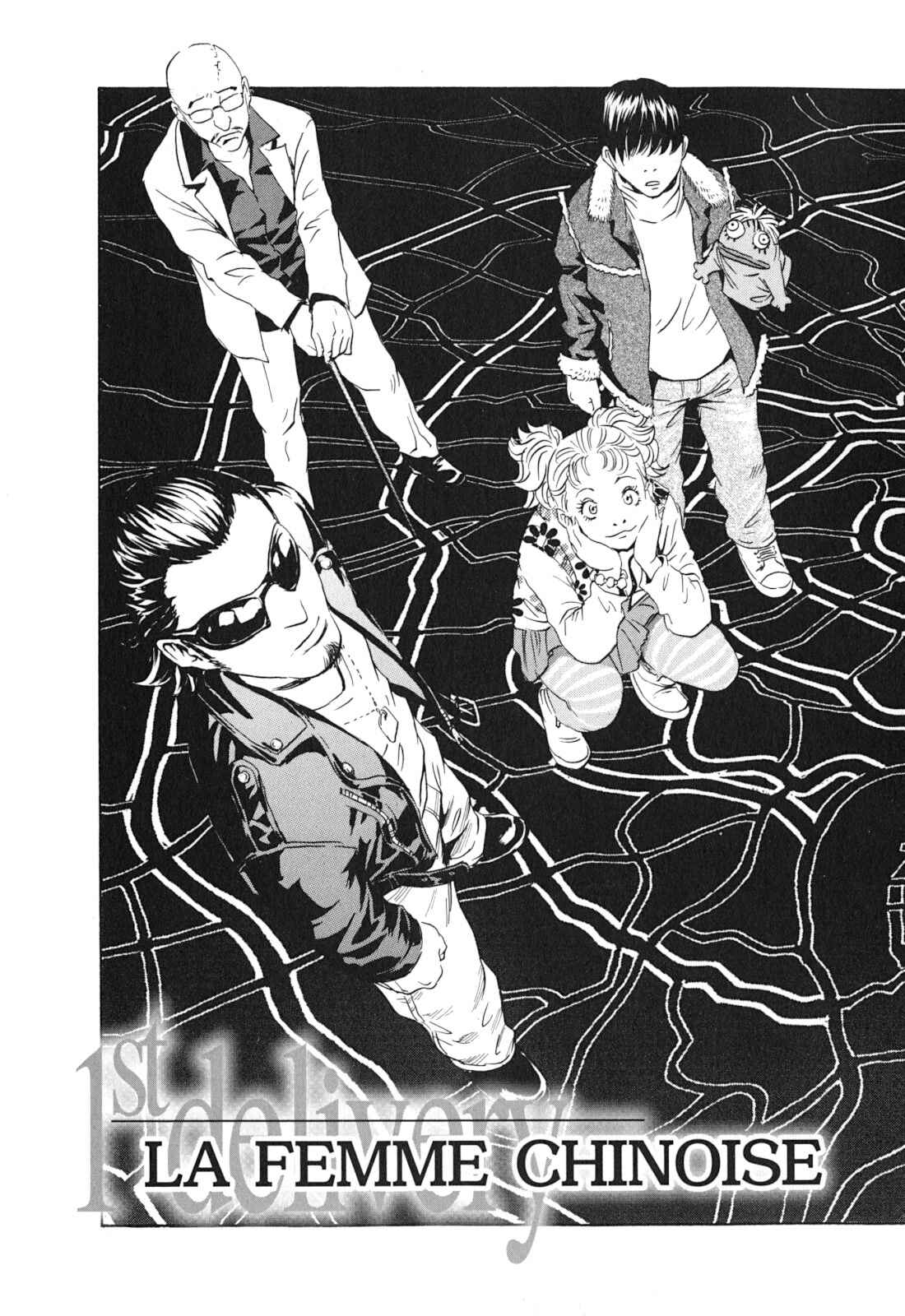 Page 7 Chapter 1 Kurosagi Corpse Delivery Service