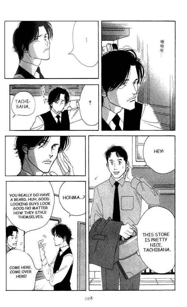 Page 39 Chapter 19 Seiyou Kottou Yougashiten