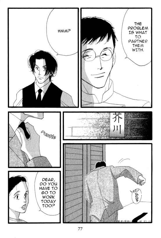 Page 15 Chapter 3 Seiyou Kottou Yougashiten