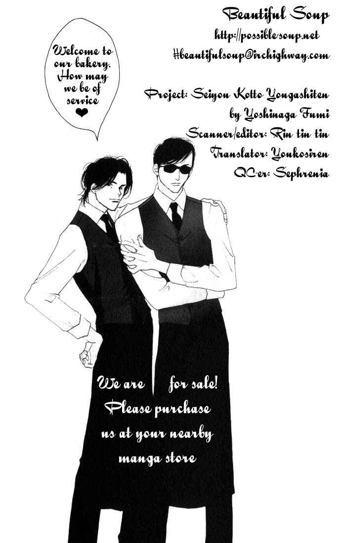 Page 34 Chapter 3 Seiyou Kottou Yougashiten