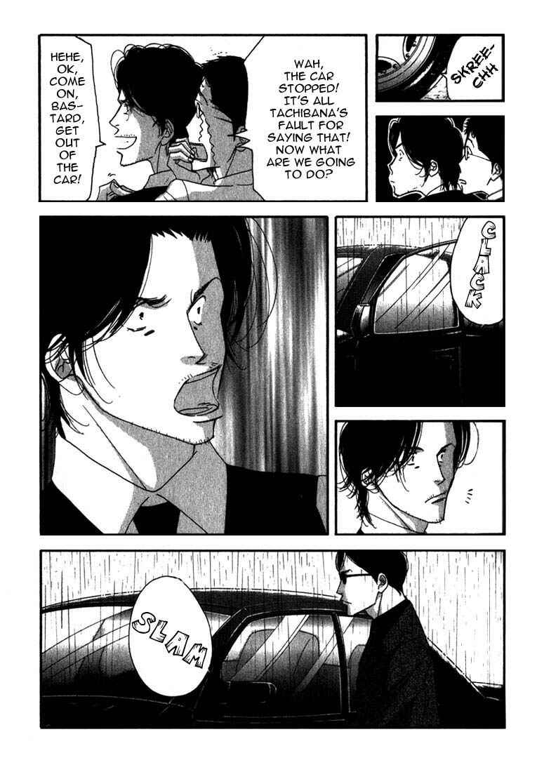 Page 3 Chapter 8 Seiyou Kottou Yougashiten