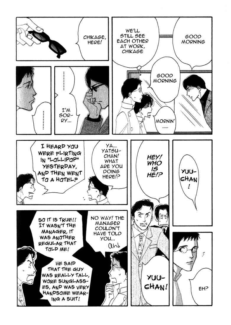 Page 54 Chapter 8 Seiyou Kottou Yougashiten