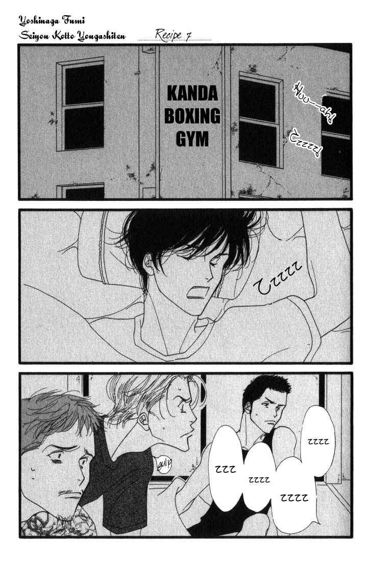 Page 4 Chapter 7 Seiyou Kottou Yougashiten