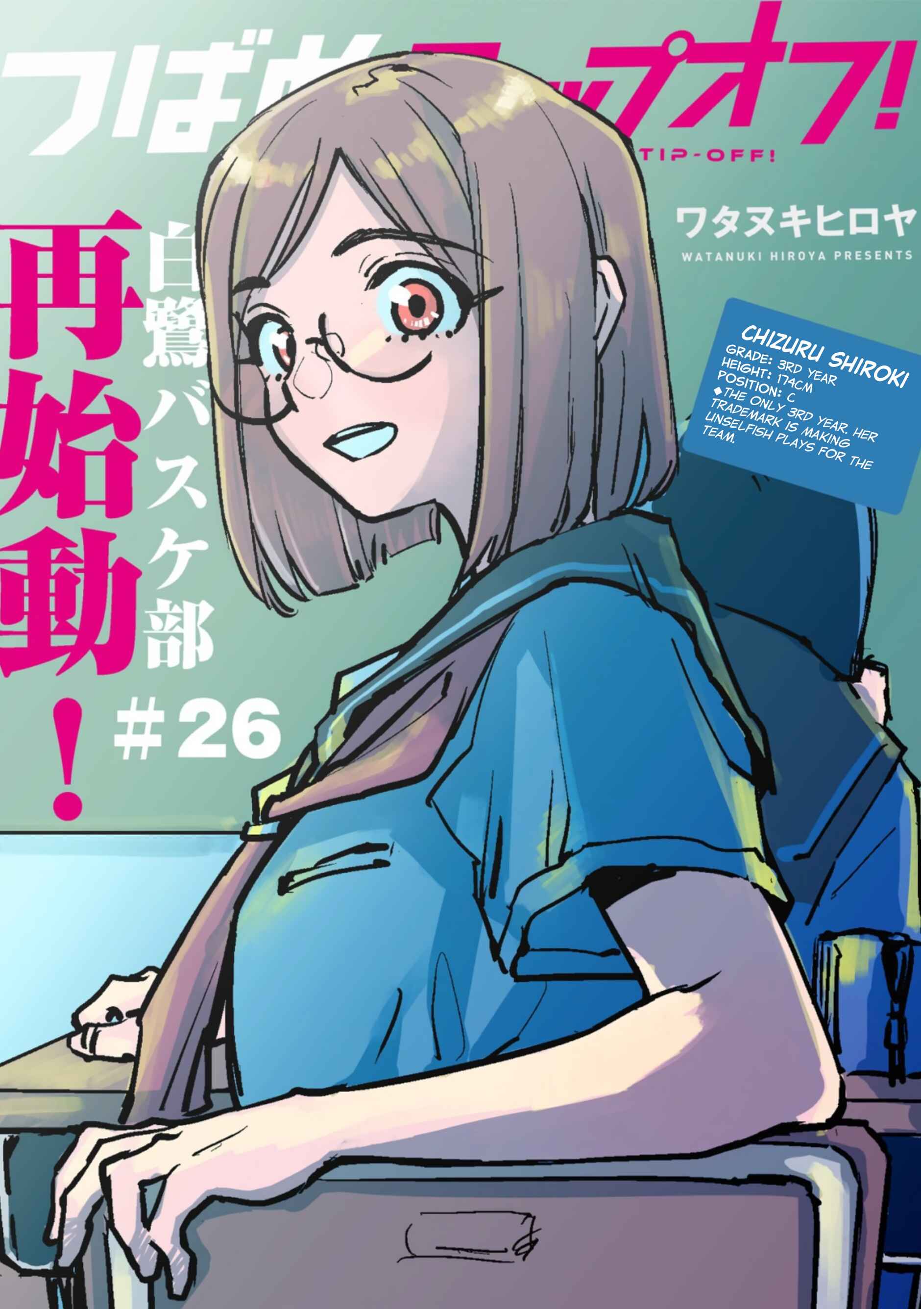 Page 1 Chapter 26 Tsubame Tip-off!