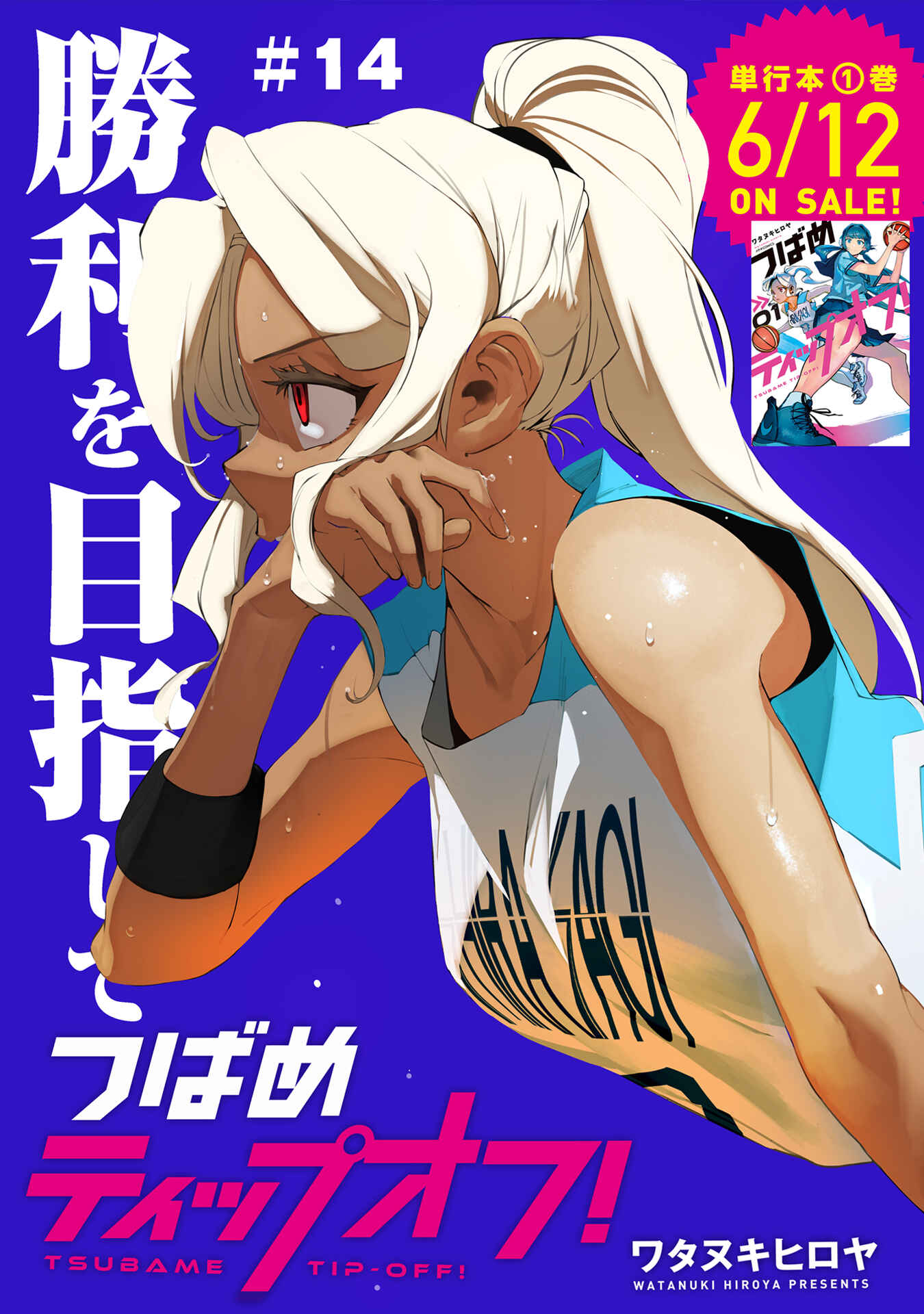 Page 1 Chapter 14 Tsubame Tip-off!