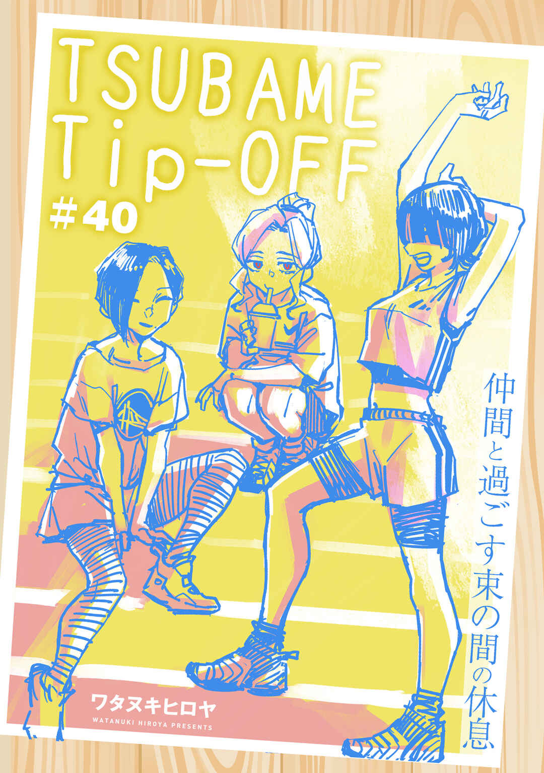 Page 2 Chapter 40 Tsubame Tip-off!