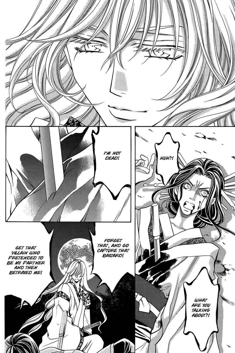 Page 5 Chapter 2 Nanatsu no Kururi