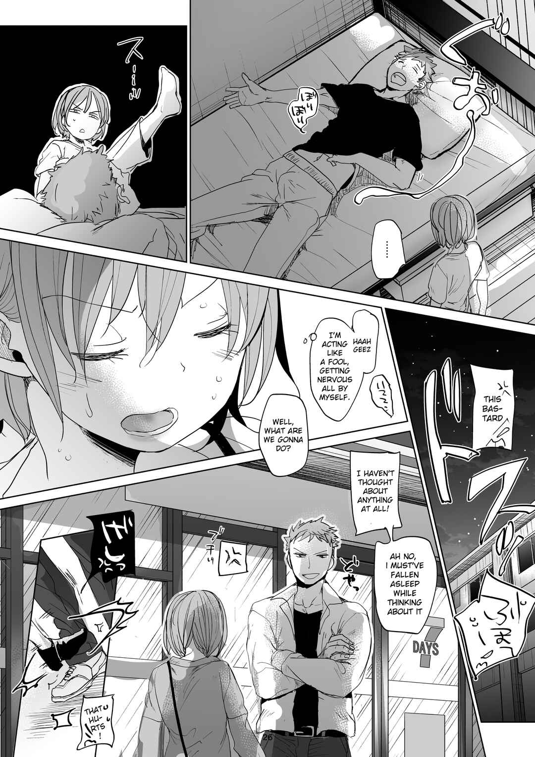 Page 24 Chapter 2 Watashi to Ani no Nichijou