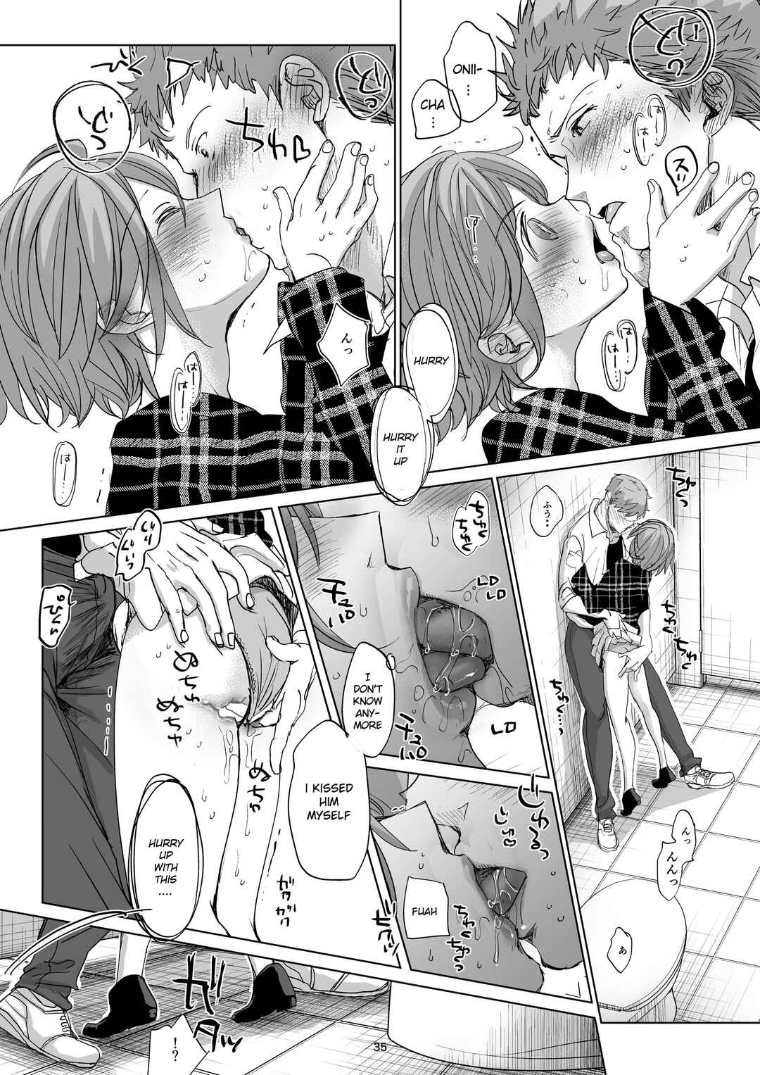 Page 33 Chapter 2 Watashi to Ani no Nichijou