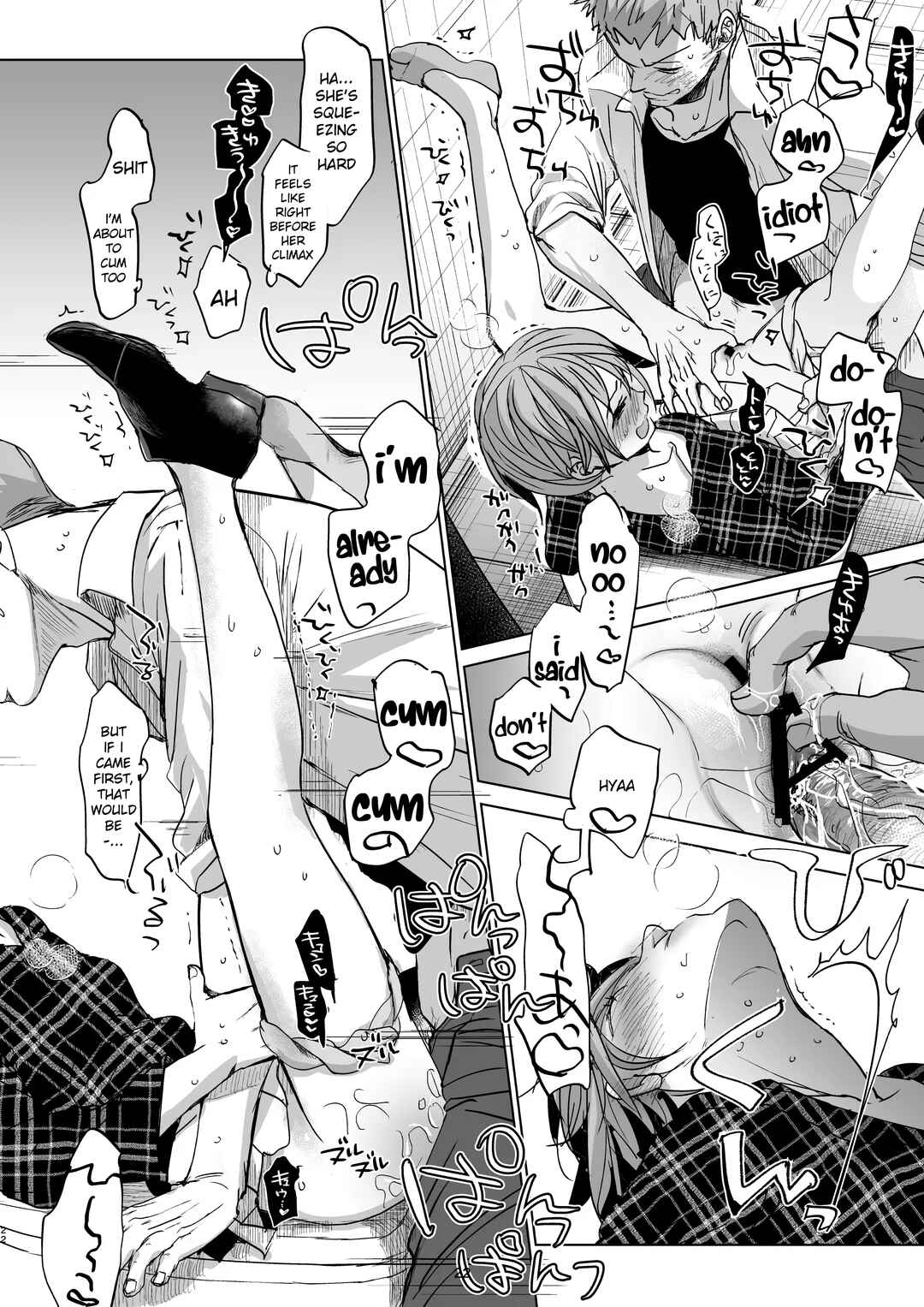 Page 21 Chapter 3 Watashi to Ani no Nichijou