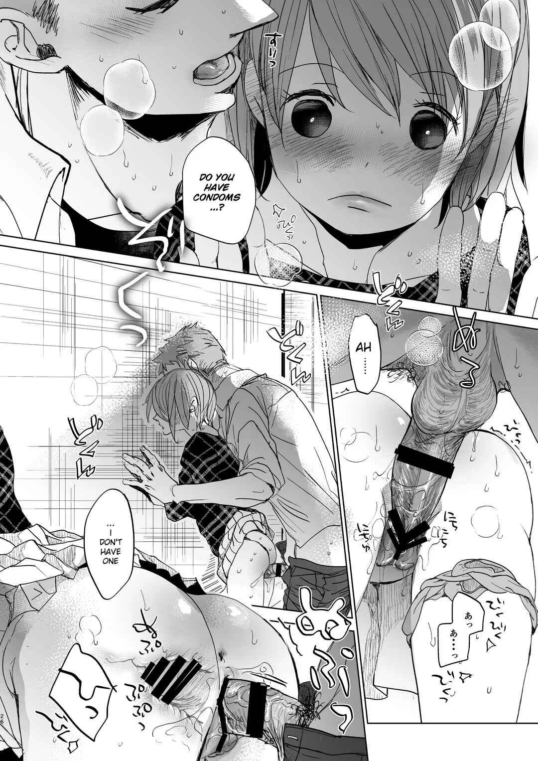 Page 25 Chapter 3 Watashi to Ani no Nichijou