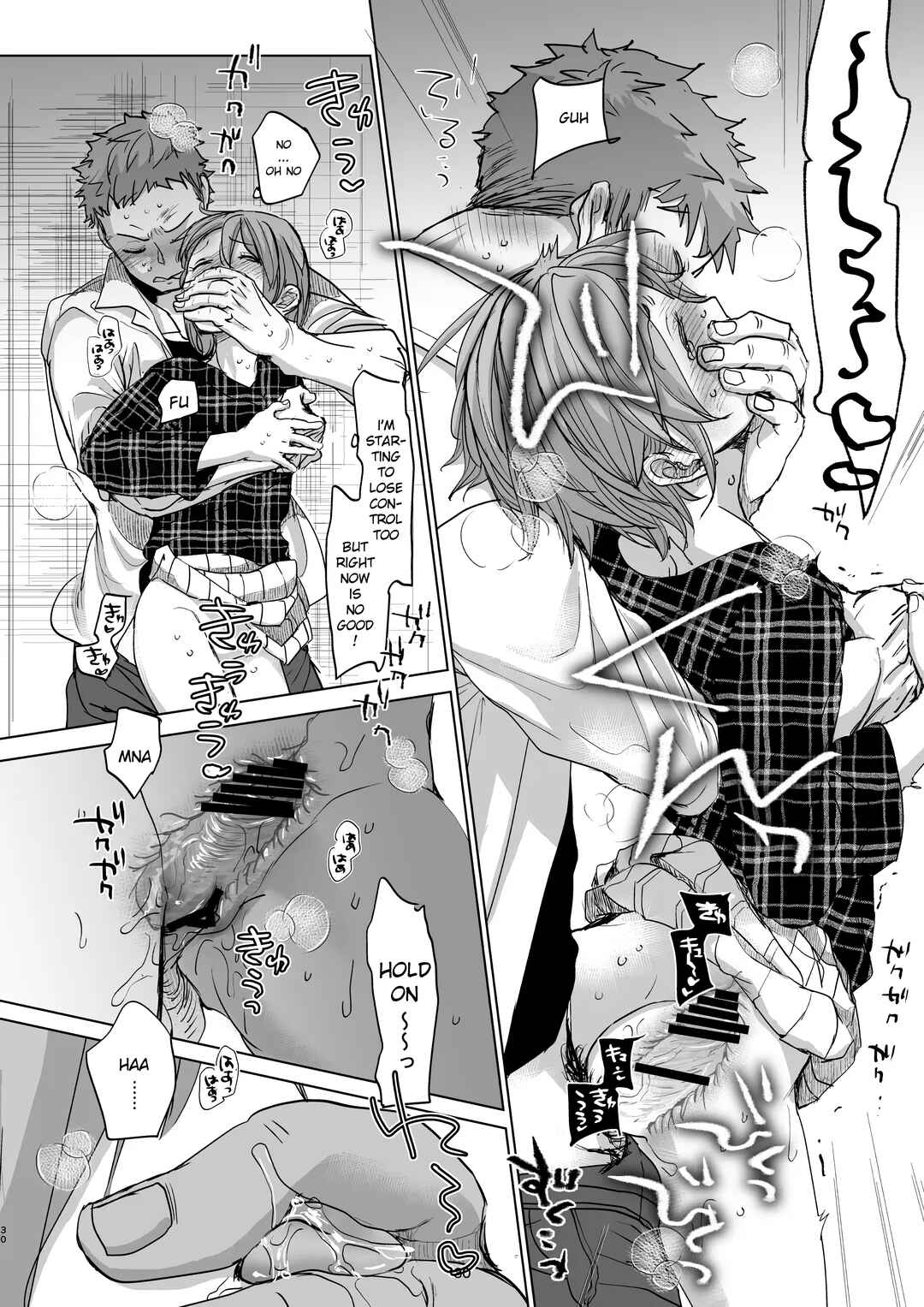 Page 29 Chapter 3 Watashi to Ani no Nichijou