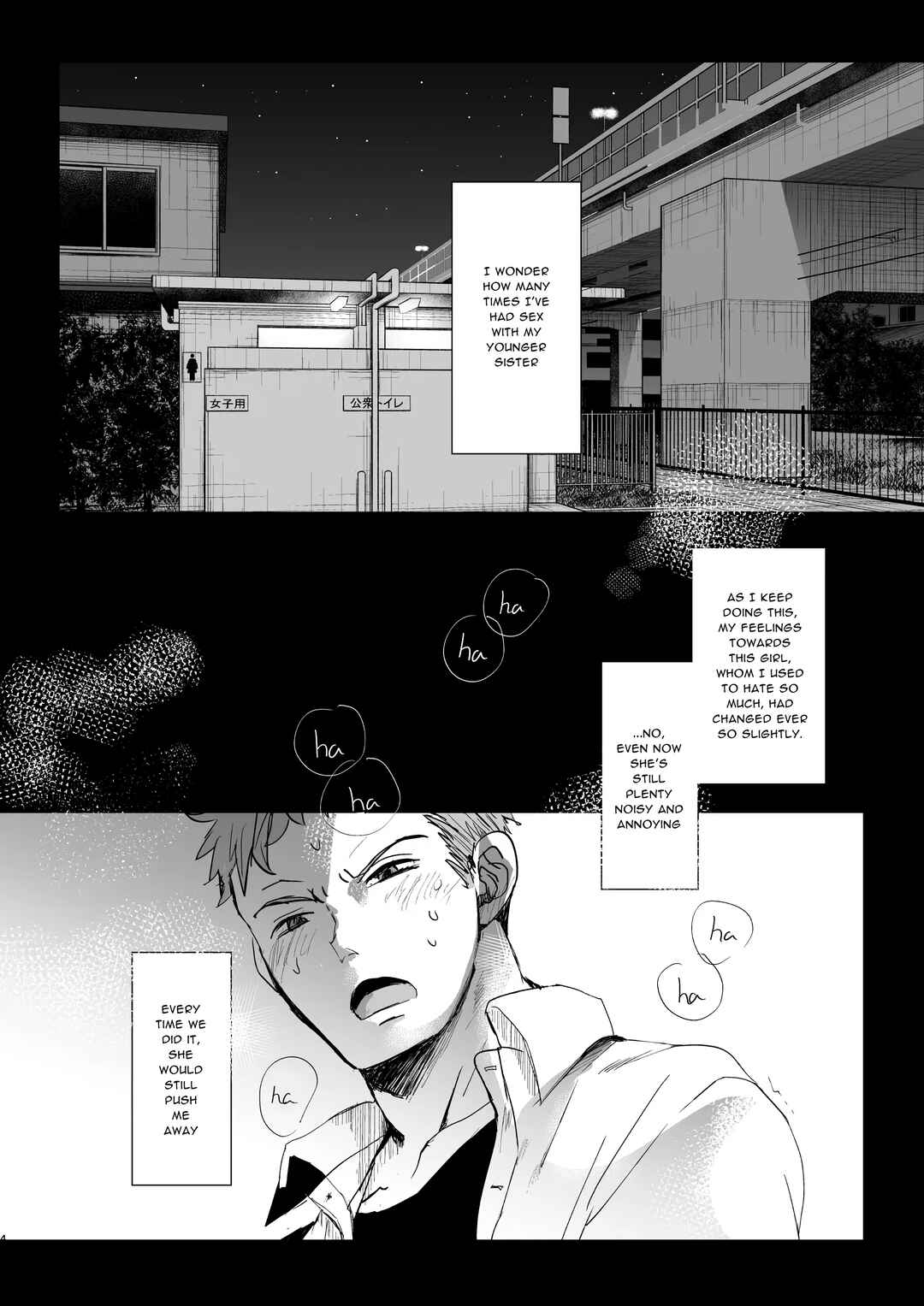 Page 3 Chapter 3 Watashi to Ani no Nichijou
