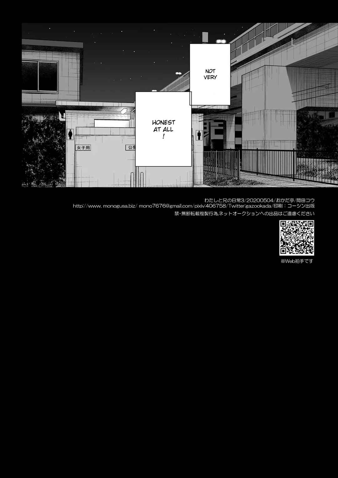 Page 43 Chapter 3 Watashi to Ani no Nichijou