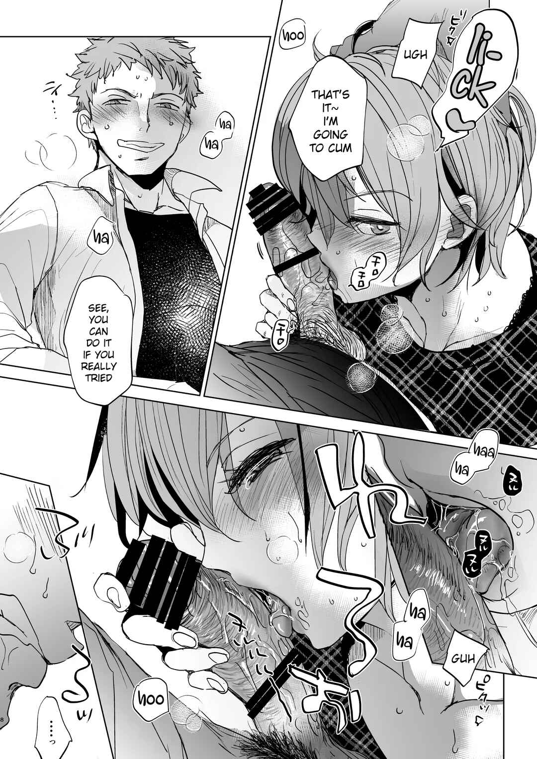 Page 7 Chapter 3 Watashi to Ani no Nichijou
