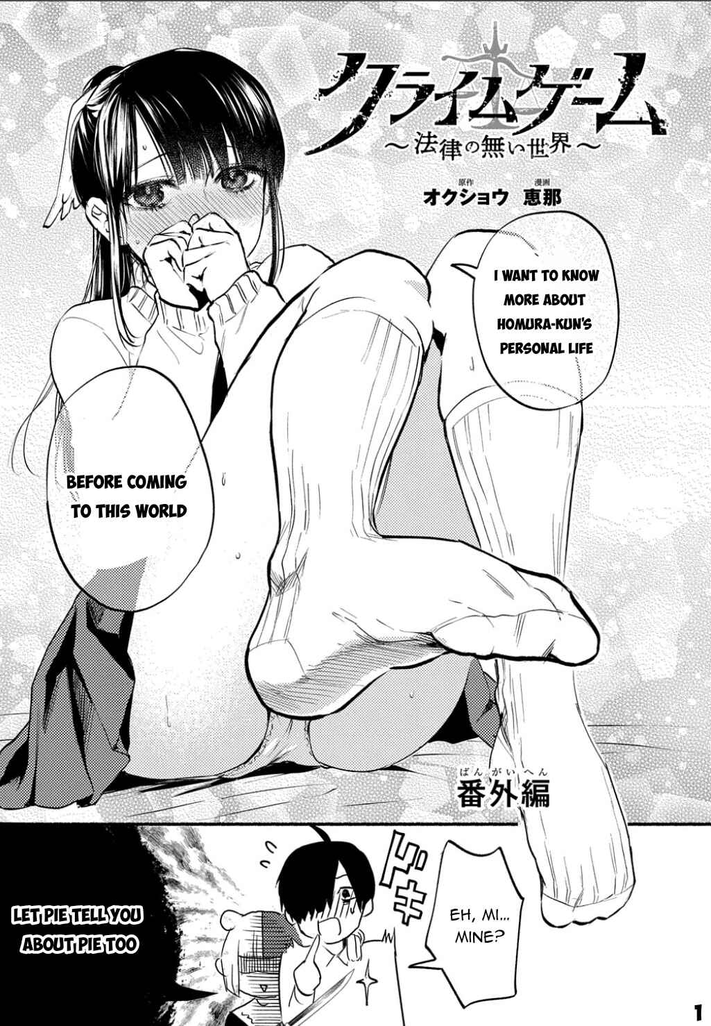 Page 40 Chapter 3 Crime Game - A World Without Laws