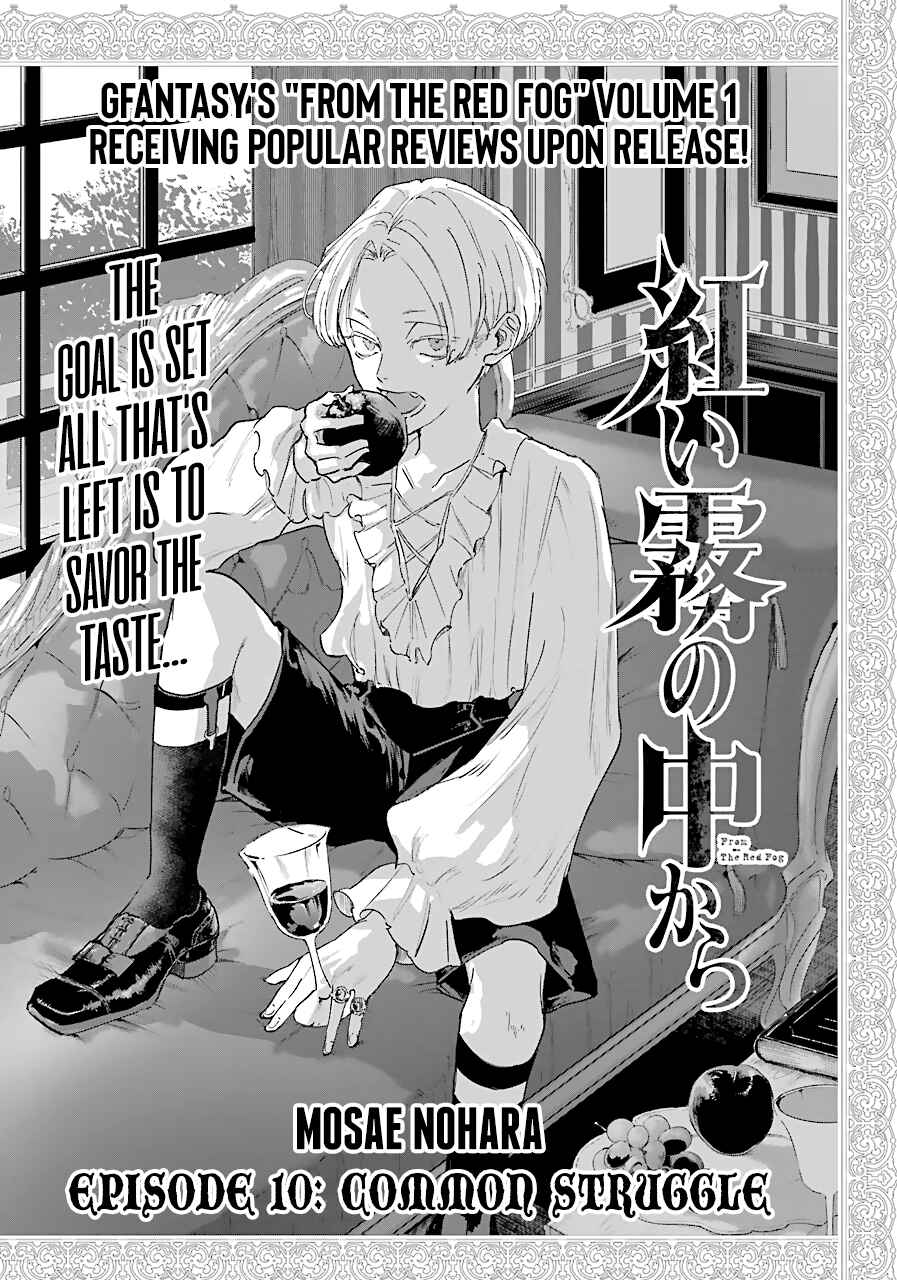 Page 1 Chapter 10 Akai Kiri no Naka kara